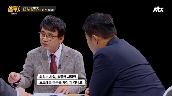 [썰전] 대사관의 재외국민 보호는 선량한 국민들만 대상으로 하는게 아니다 | 인스티즈