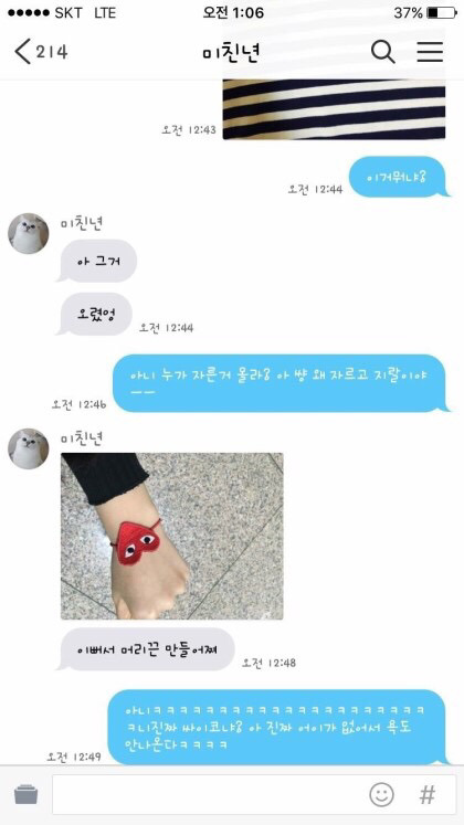 집으로 빨리 기어와라 | 인스티즈