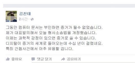 촛불은 바람 불면 꺼진다던 김진태의 빅피쳐 | 인스티즈