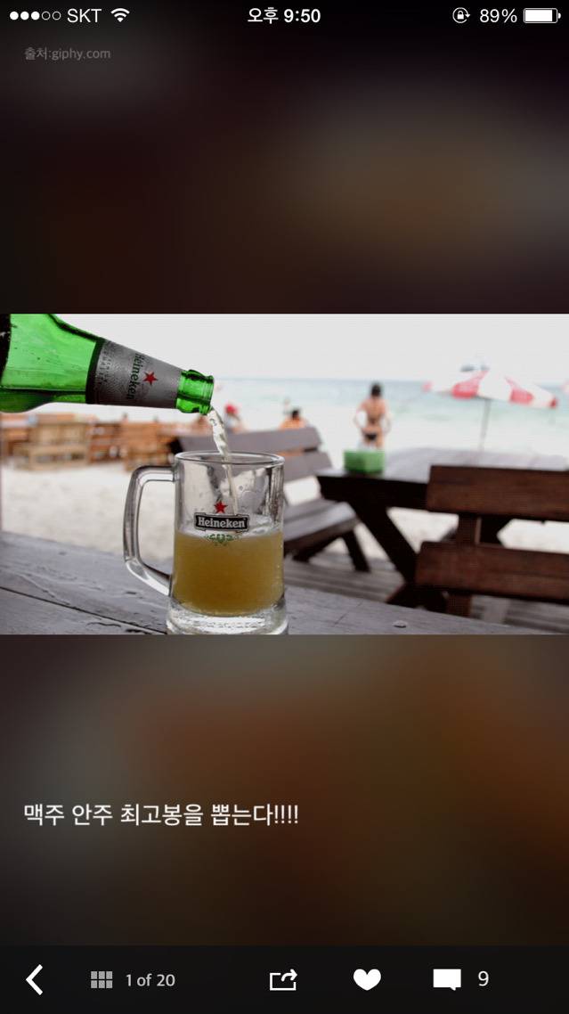 맥주 안주로 최고인 음식은? | 인스티즈