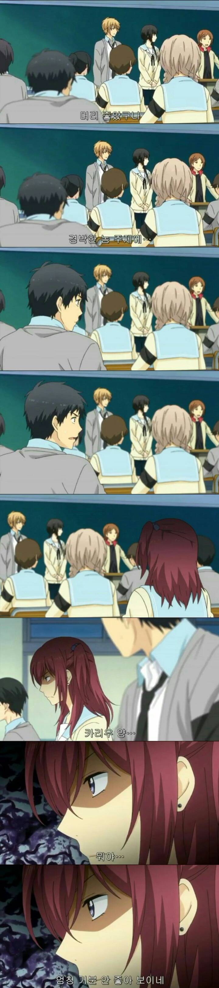 회춘하게 해줄테니까 고딩되라면 될래?ㅡ 리라이프 6 | 인스티즈