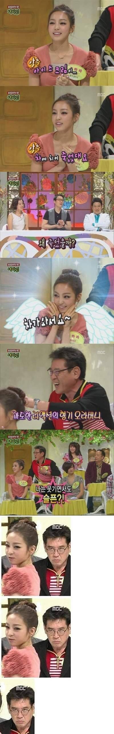 위기의 카라 | 인스티즈