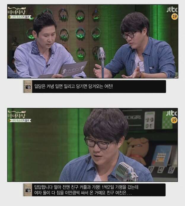 여친이 넘 착해서 질리는 남친 | 인스티즈