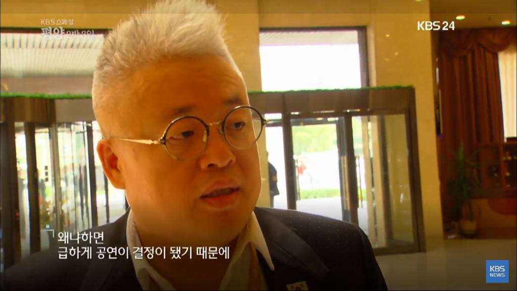 이번 남북정상회담 다룬 KBS 다큐에 포착된 특별수행 연예인들.jpg | 인스티즈