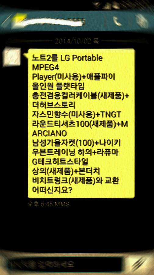 오늘도 중고로운 평화나라 | 인스티즈