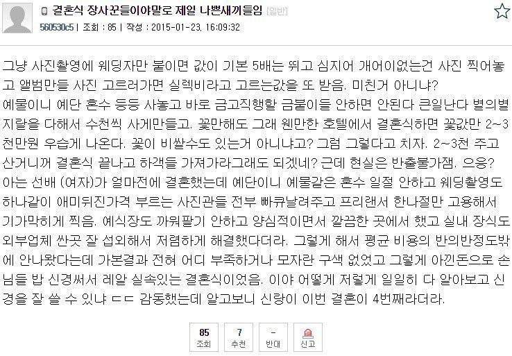 기업들이 경력자만 찾는 이유 | 인스티즈