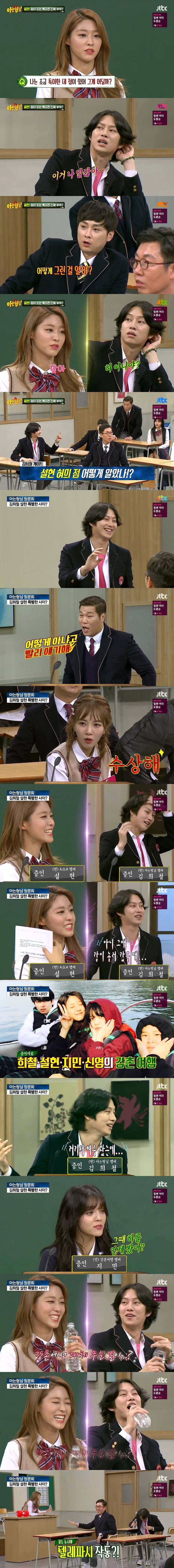 보라와 설현의 점위치도 아는 연예인.jpg | 인스티즈