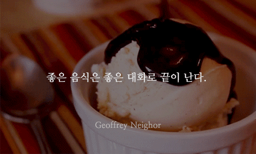 음식에 관한 명언들 | 인스티즈