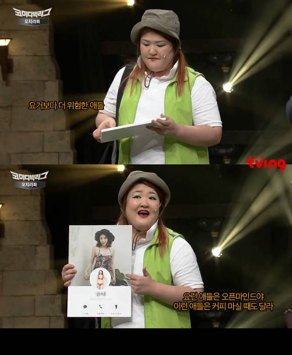 여사친 유형 구별법.jpg | 인스티즈