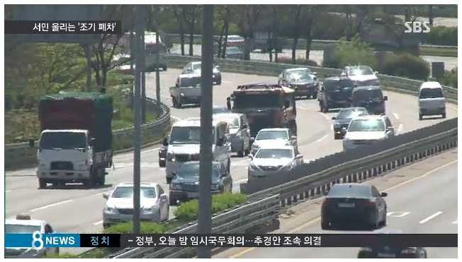 폐차하고 새차 사라 | 인스티즈