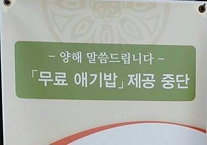 식당에서 애기밥이 없어진 이유.jpg | 인스티즈