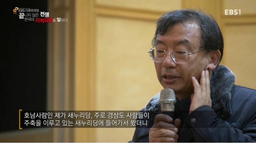 대한민국의 뿌리깊은 지역감정.jpg | 인스티즈