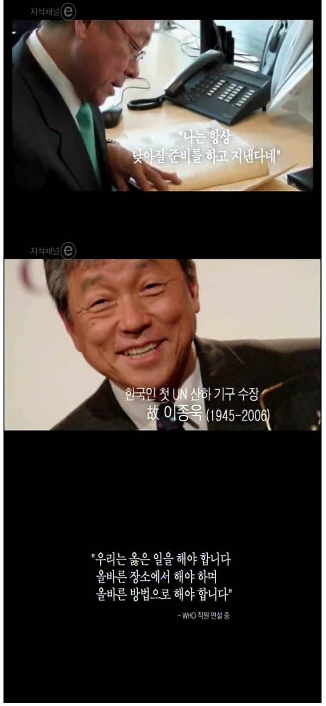 우려왕과는 달리 UN직원들의 존경을 한몸에 받았던 인물 | 인스티즈