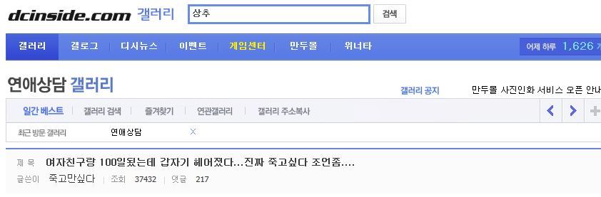 여자친구랑 100일됬는데 갑자기 헤어졌다...진짜 죽고싶다 조언좀.... | 인스티즈