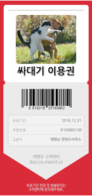 연인들을 위한 애인티콘? ㅋㅋㅋ | 인스티즈