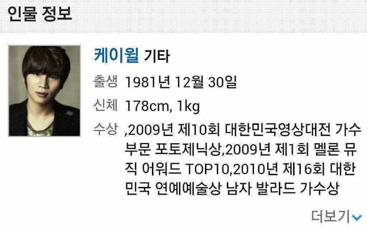 개인적으로 케이윌 너무 멸치같아서 보기 좀 그럼; | 인스티즈