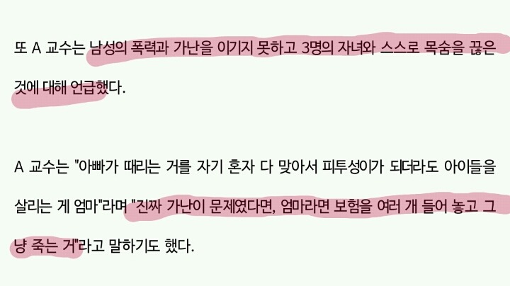 한동대 교수 "여자는 남자가 원할 때 몸 허락해야" 발언 | 인스티즈