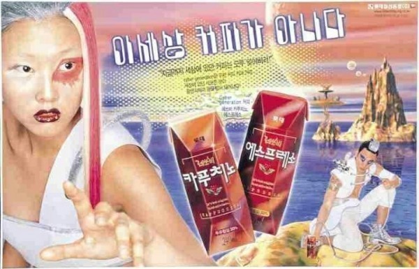 충격적인 커피 광고 역대 1등 | 인스티즈