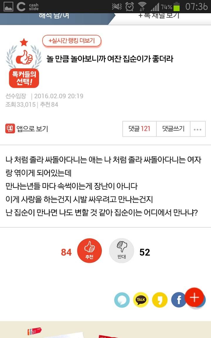 놀 만큼 놀아보니까 여잔 집순이가 좋더라 | 인스티즈