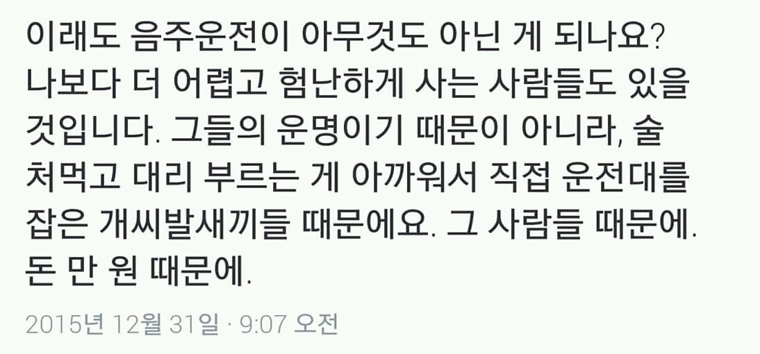 음주운전 연예인들 복귀가 불편한 이유 | 인스티즈