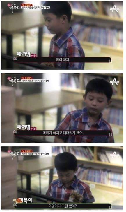 엄마의 죽음을 받아들이는 아이 | 인스티즈