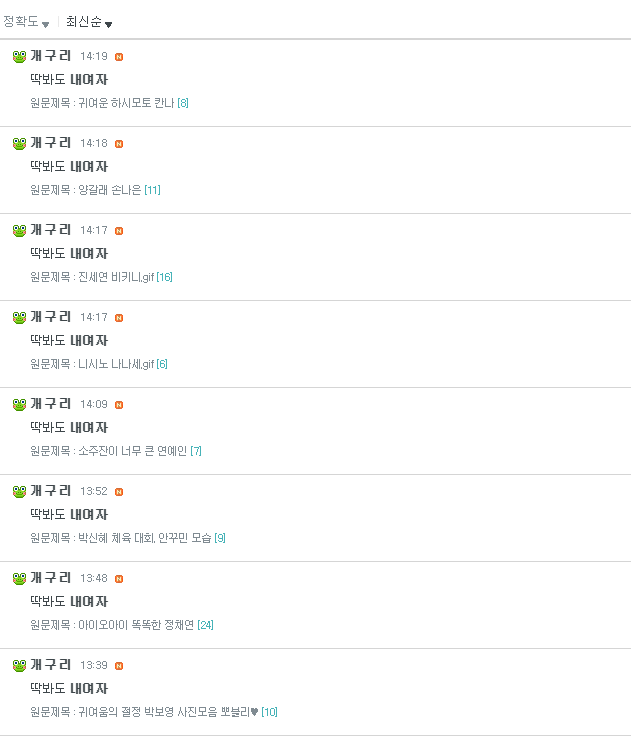 맨날 딱보는 분 | 인스티즈