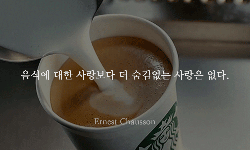 음식에 관한 명언들 | 인스티즈