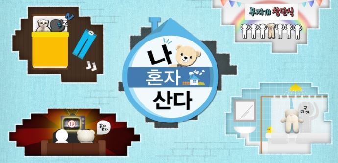 채널 돌릴때마다 맨날 하는것 같은 예능프로들.jpg | 인스티즈