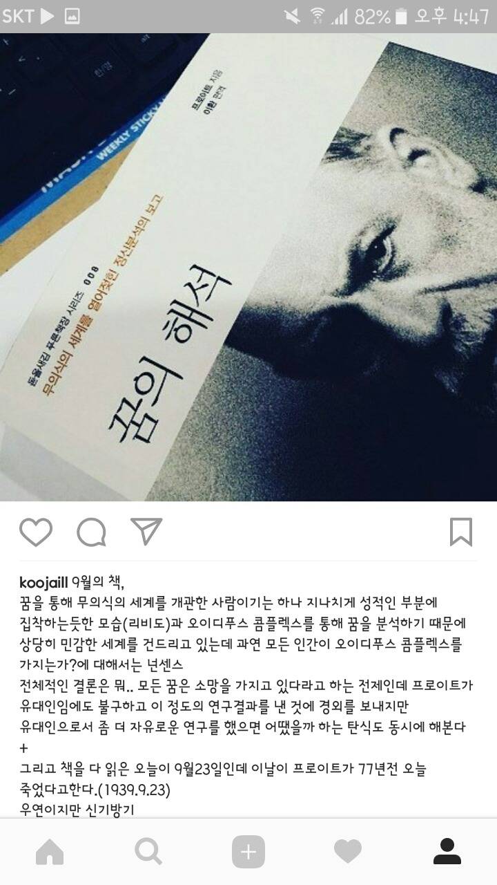 제가 2016년 한해 읽은 책들 | 인스티즈