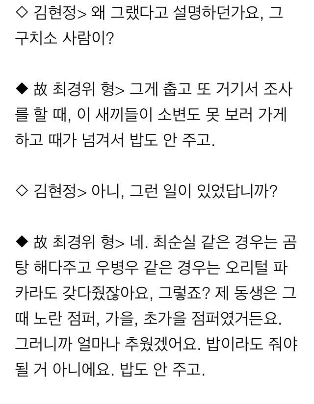 최경위 죽음의 비밀 | 인스티즈