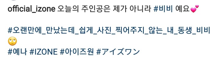 아이즈원 인스타 최예나.jpgif | 인스티즈