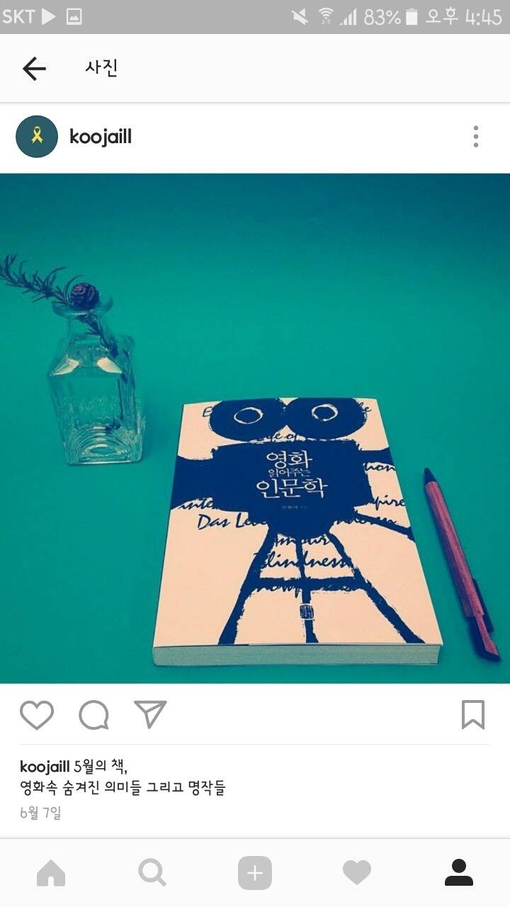 제가 2016년 한해 읽은 책들 | 인스티즈