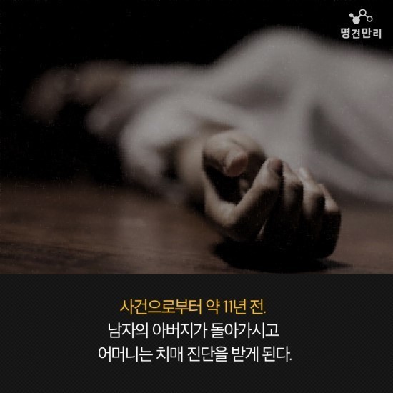 교토 모친 살해 사건의 전말 | 인스티즈