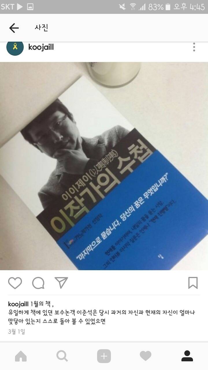 제가 2016년 한해 읽은 책들 | 인스티즈