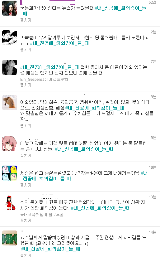 내 전공에 회의감 들때... [트위터캡쳐] | 인스티즈