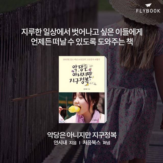 사는 게 그냥 그럴 때 읽으면 좋은 책들 | 인스티즈