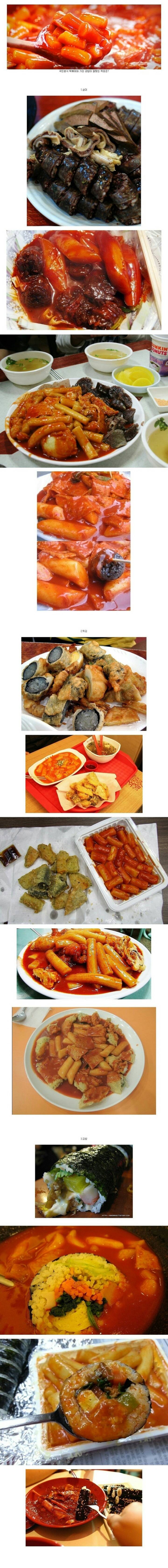 국민분식 떡볶이와 가장 궁합이 잘맞는 짝꿍은? | 인스티즈