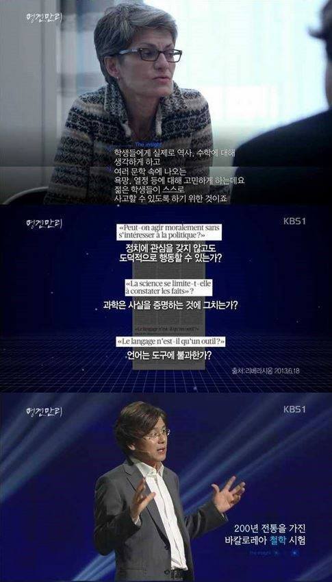 대한민국 교육... | 인스티즈