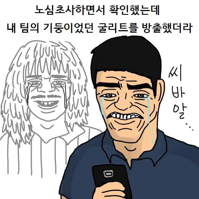 굴리트 살인마 썰 | 인스티즈