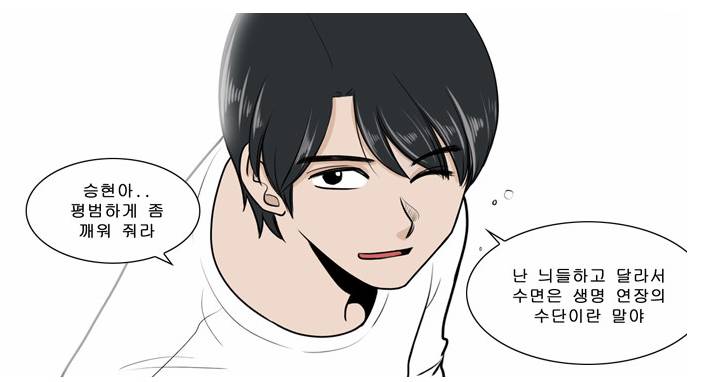 네이버 웹툰 독자들이 선호하는 최고의 남자주인공은? | 인스티즈