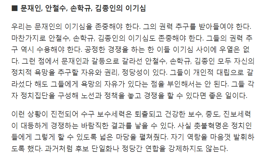 문재인 문턱을 넘지 못하는 대선 | 인스티즈