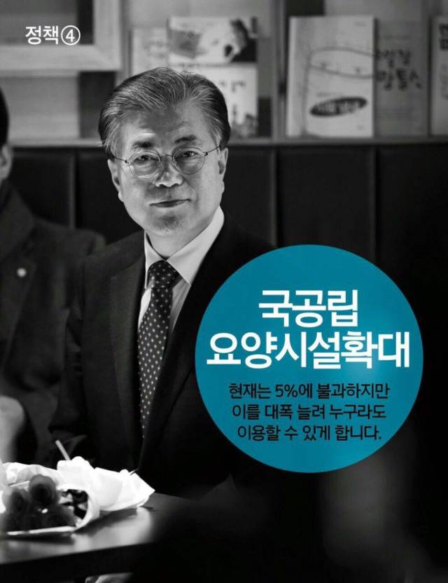 이 공약 하나만으로도 뽑아야 될 이유가 충분하다 (치매 국가 책임제) - 의사 권지형 | 인스티즈