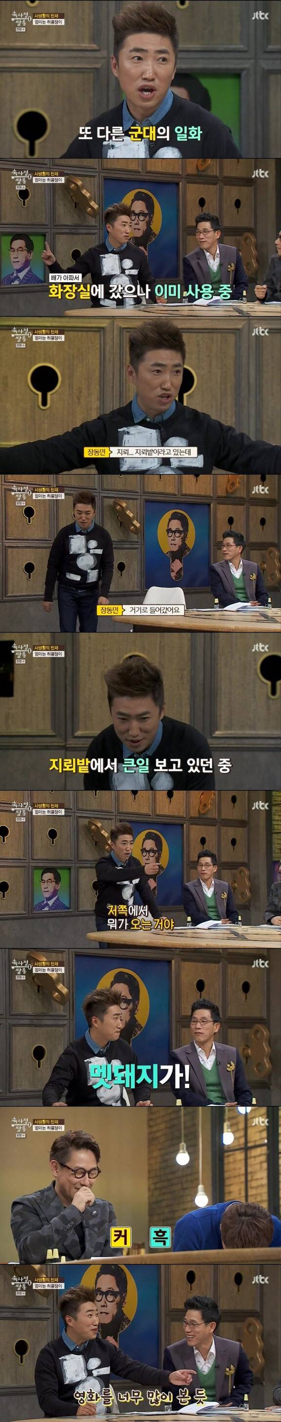 장동민이 말하는 최전방 군생활자 공감.jpg | 인스티즈