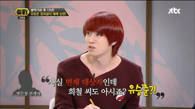 김희철 공익 판정 이유.jpg (feat.유승준) | 인스티즈