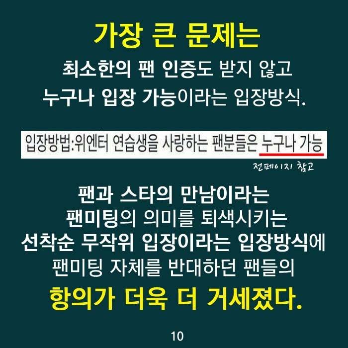 프듀2 가족행세하는 소속사의 실체 | 인스티즈