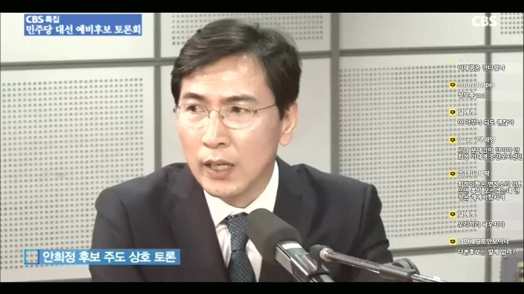 문재인에게 충언하는 안희정 | 인스티즈