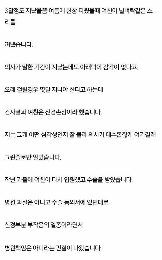 여친의 성형부작용.. 저만 왜 죄인입니까 | 인스티즈