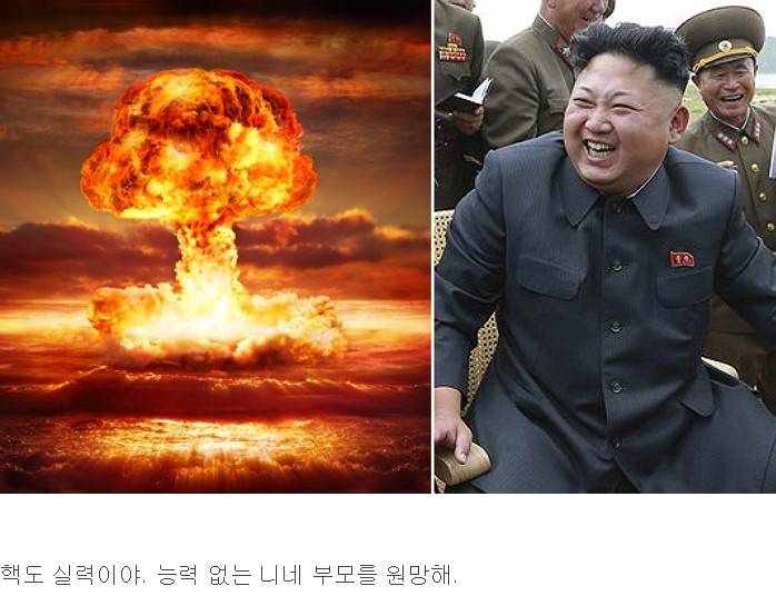 핵수저 김정은의 일침 | 인스티즈