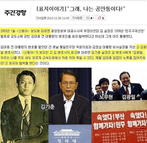 대한민국의 진정한 실세.악의 축.jpg | 인스티즈