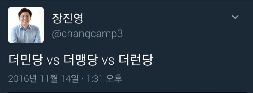 국민의당이 네거티브 운운하면 안되는 이유 | 인스티즈